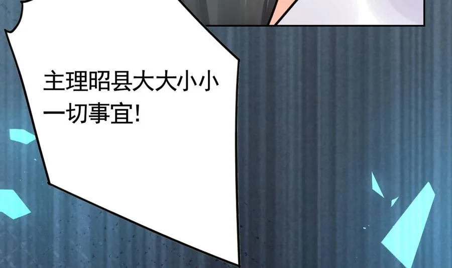 第34话 正面对峙 第94页