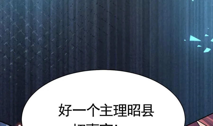 第34话 正面对峙 第95页