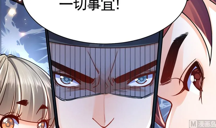 第34话 正面对峙 第96页