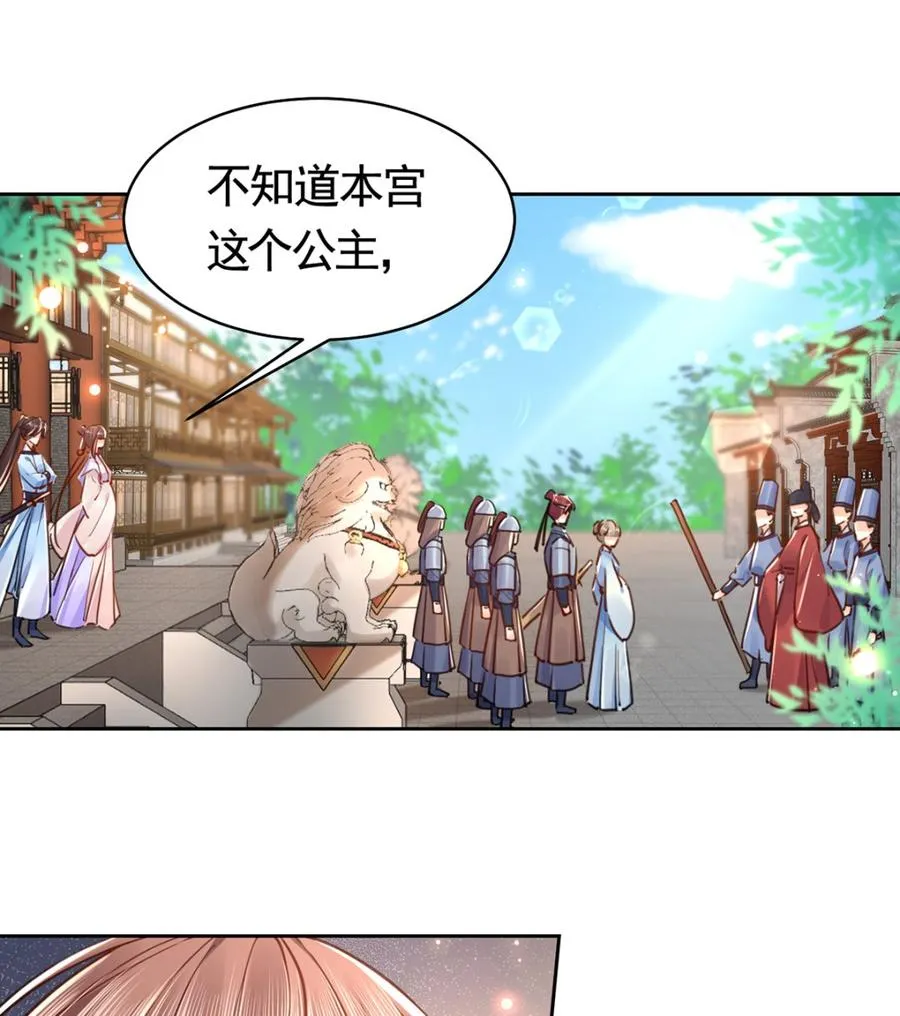 第34话 正面对峙 第100页