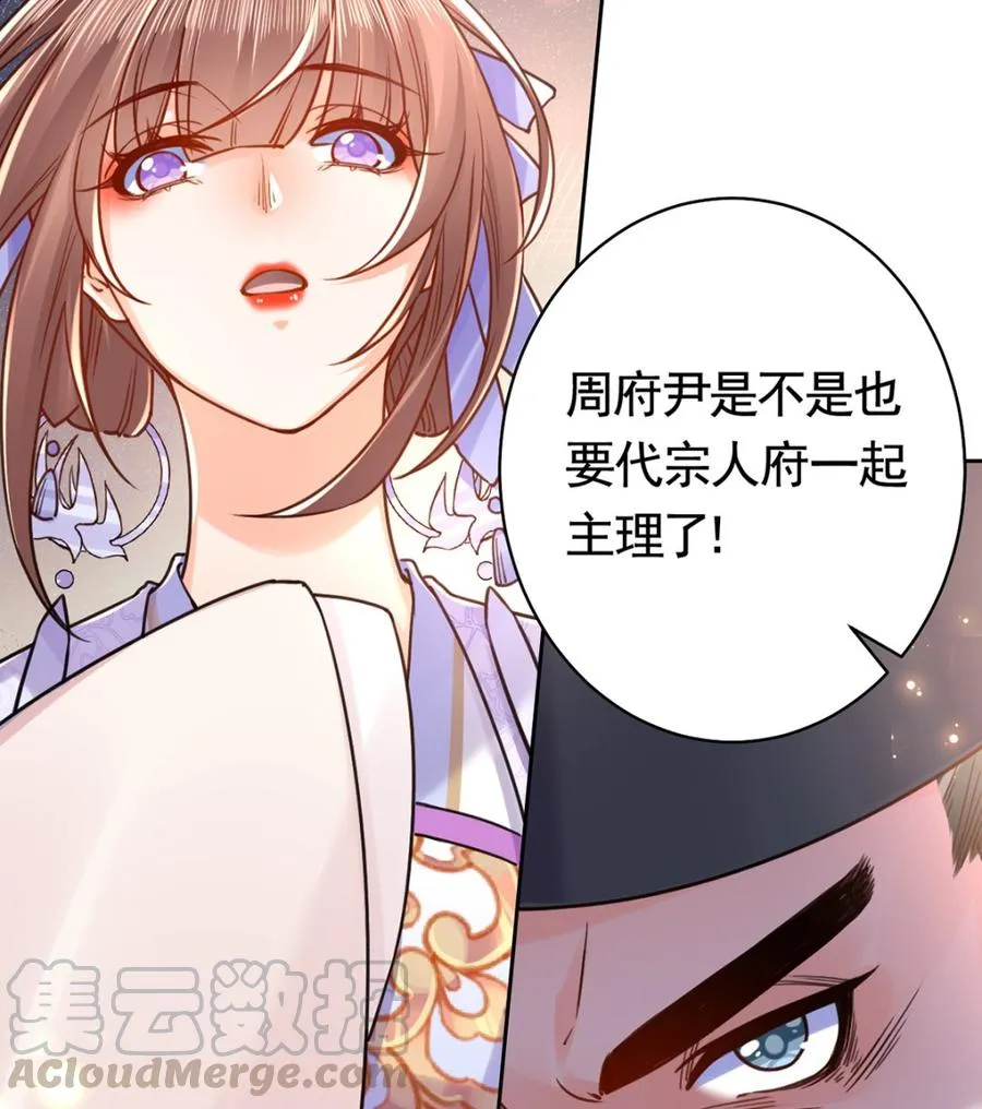 第34话 正面对峙 第101页