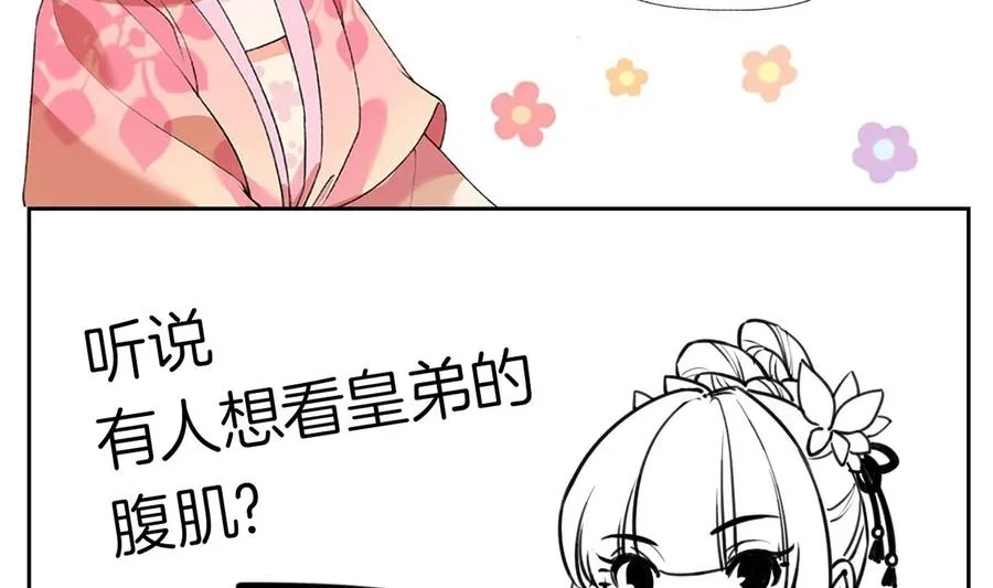 第34话 正面对峙 第104页