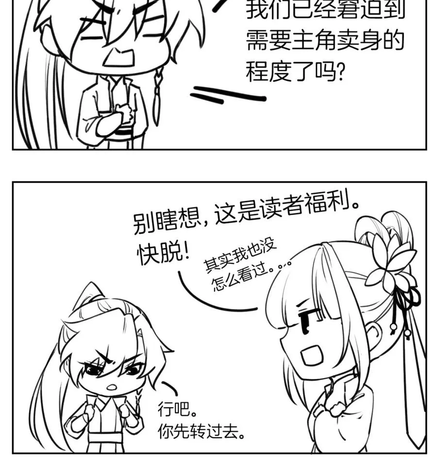 第34话 正面对峙 第106页