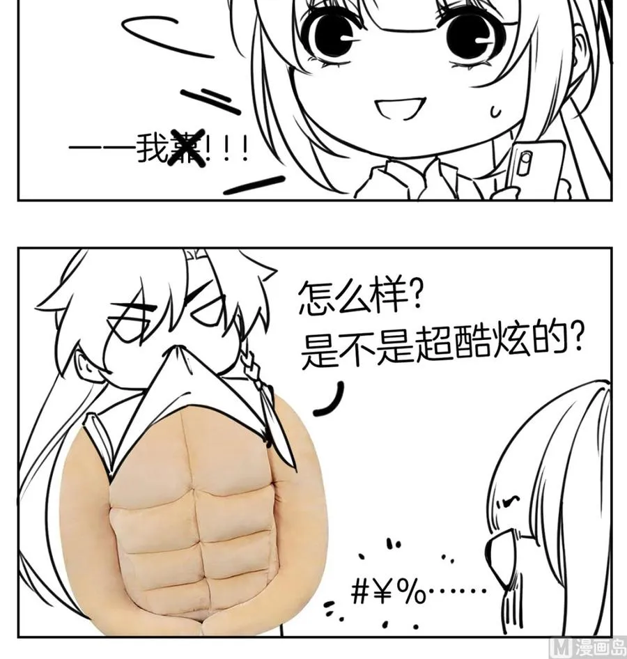 第34话 正面对峙 第108页