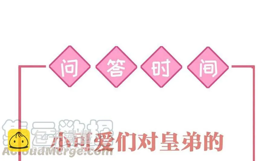 第34话 正面对峙 第109页