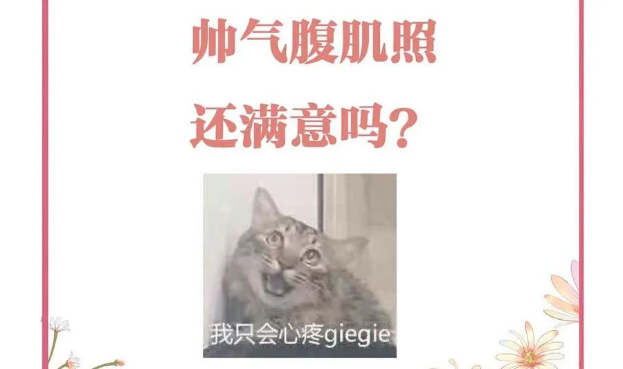 第34话 正面对峙 第110页