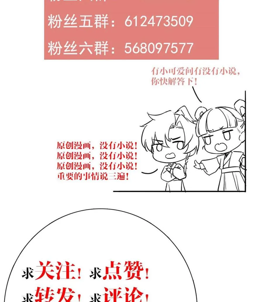 第34话 正面对峙 第112页