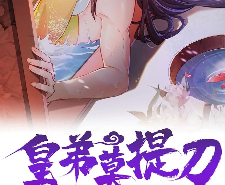 第35话 突起疫病 第2页