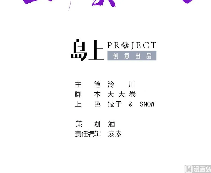第35话 突起疫病 第3页