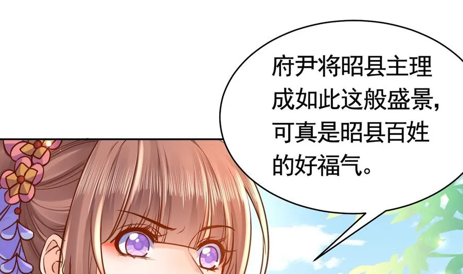 第35话 突起疫病 第4页