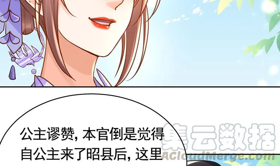 第35话 突起疫病 第5页
