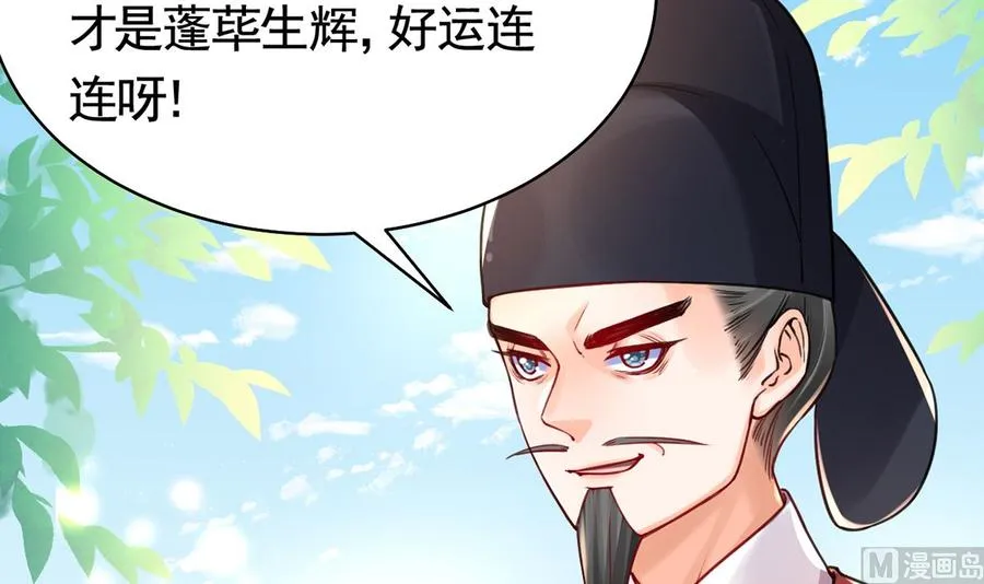 第35话 突起疫病 第6页