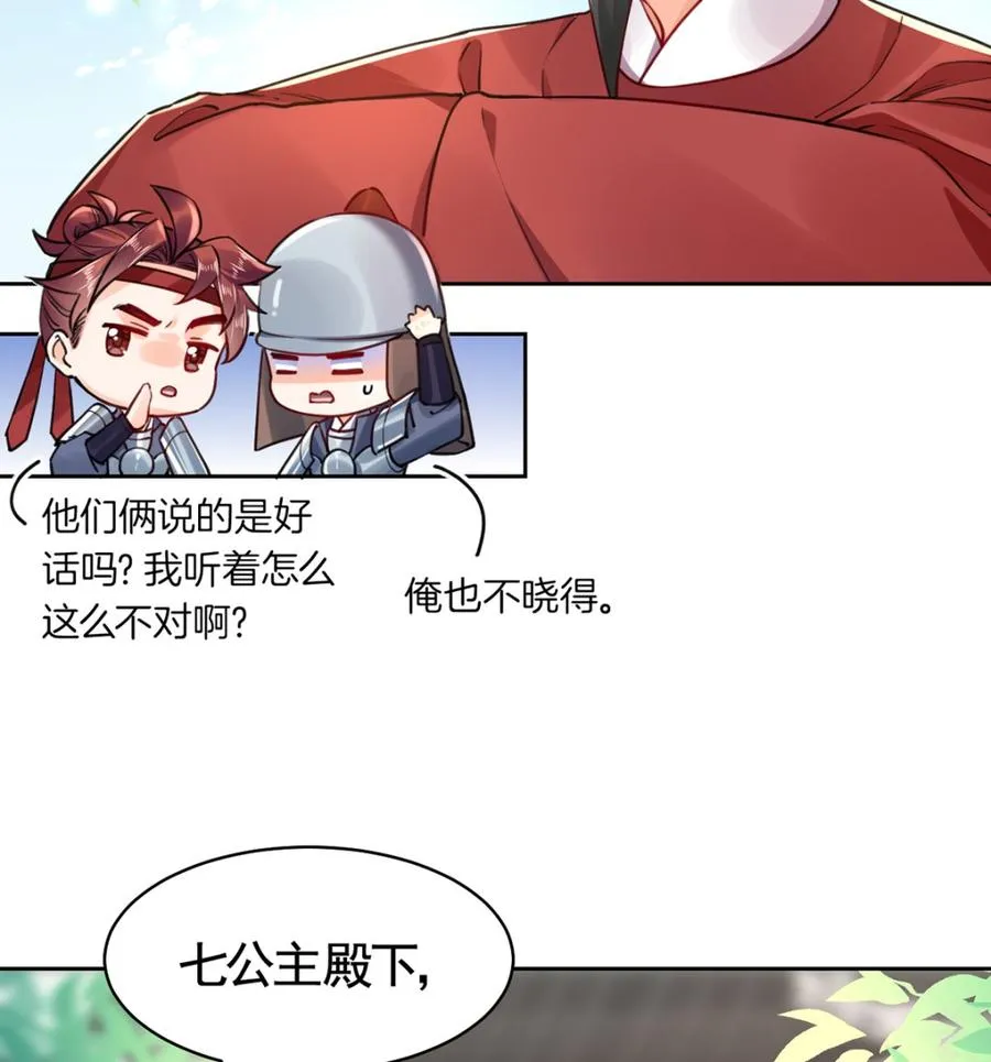 第35话 突起疫病 第7页