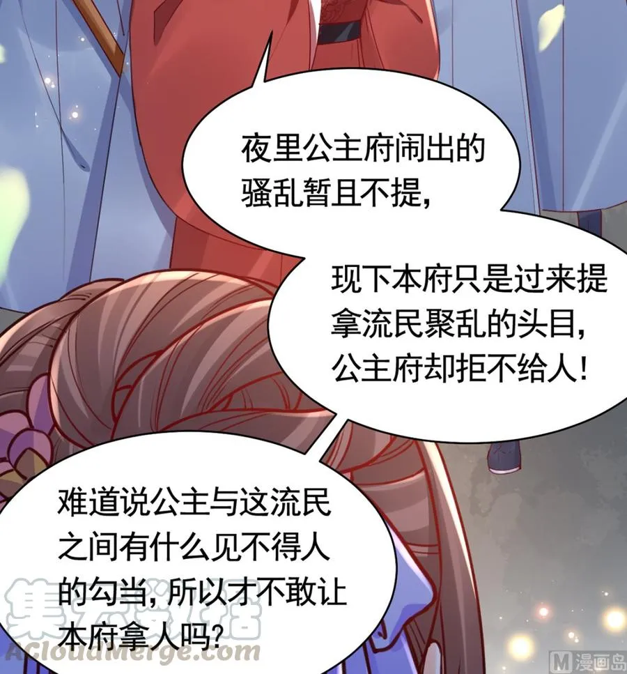 第35话 突起疫病 第9页