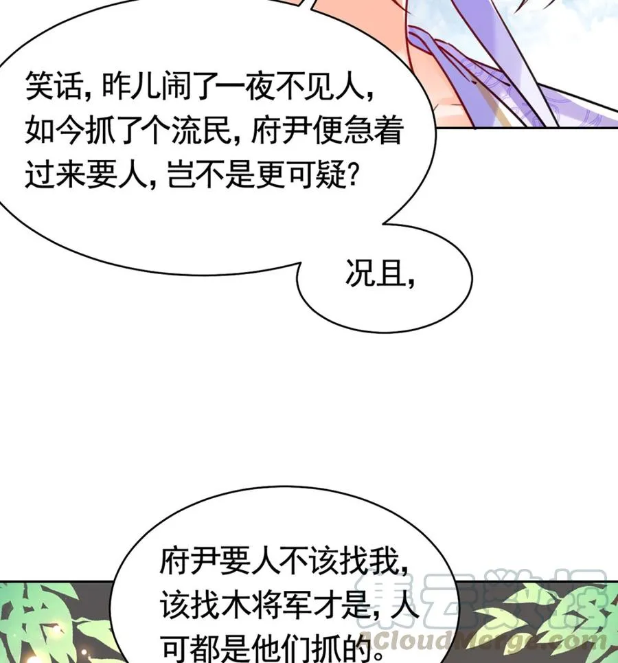第35话 突起疫病 第13页