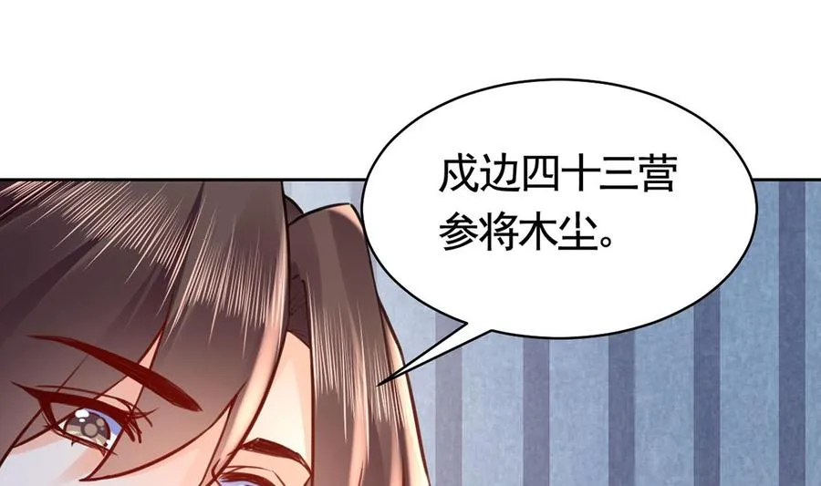 第35话 突起疫病 第16页