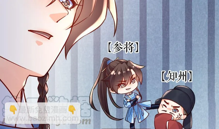 第35话 突起疫病 第17页