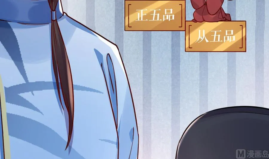 第35话 突起疫病 第18页