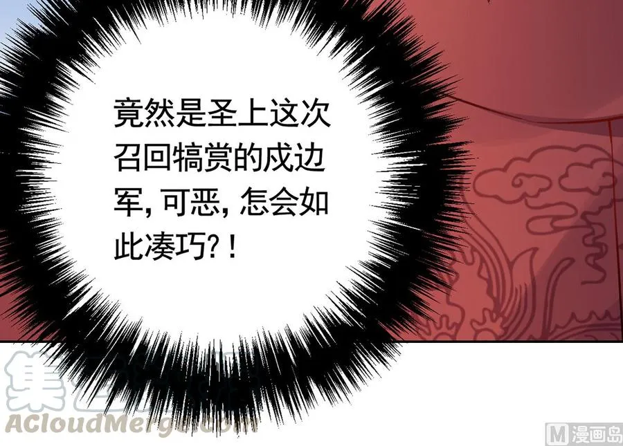 第35话 突起疫病 第21页