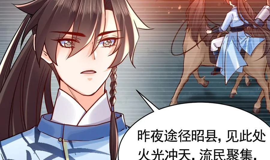 第35话 突起疫病 第23页
