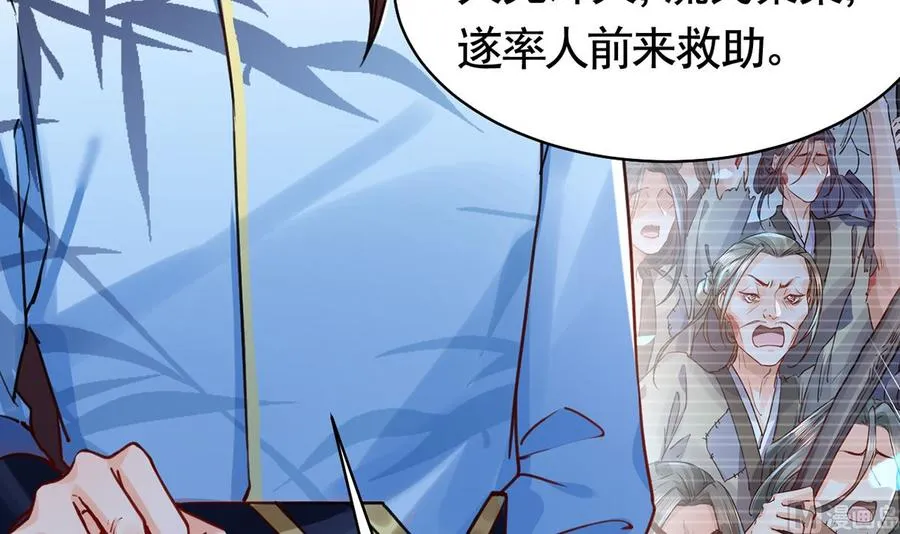 第35话 突起疫病 第24页