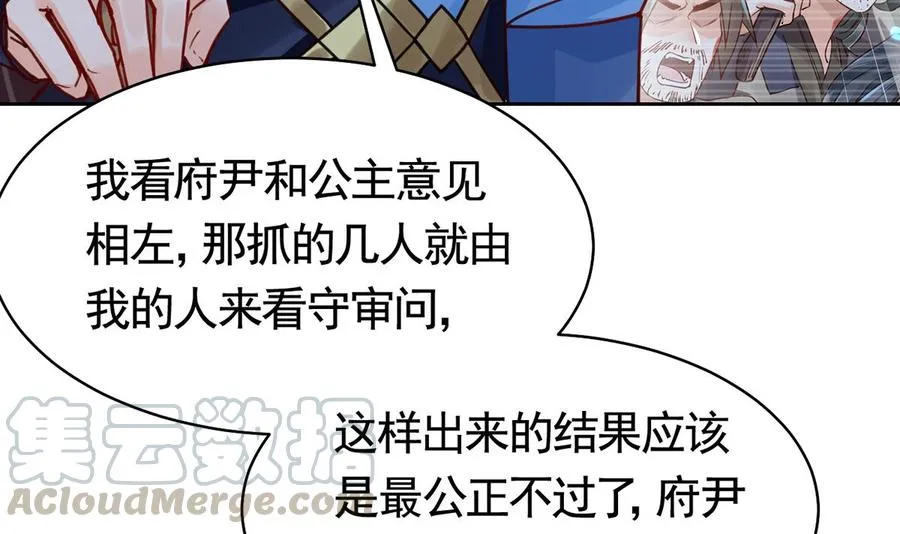 第35话 突起疫病 第25页