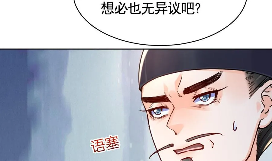 第35话 突起疫病 第26页