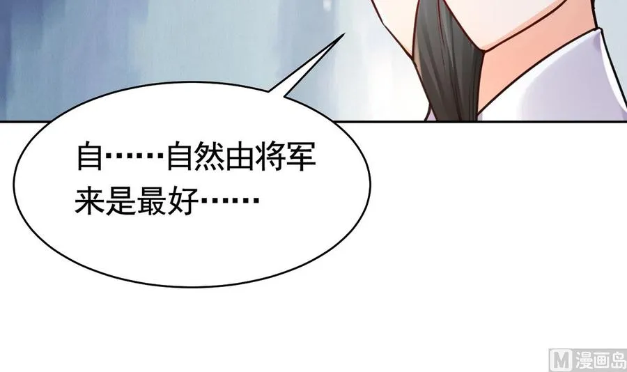 第35话 突起疫病 第27页
