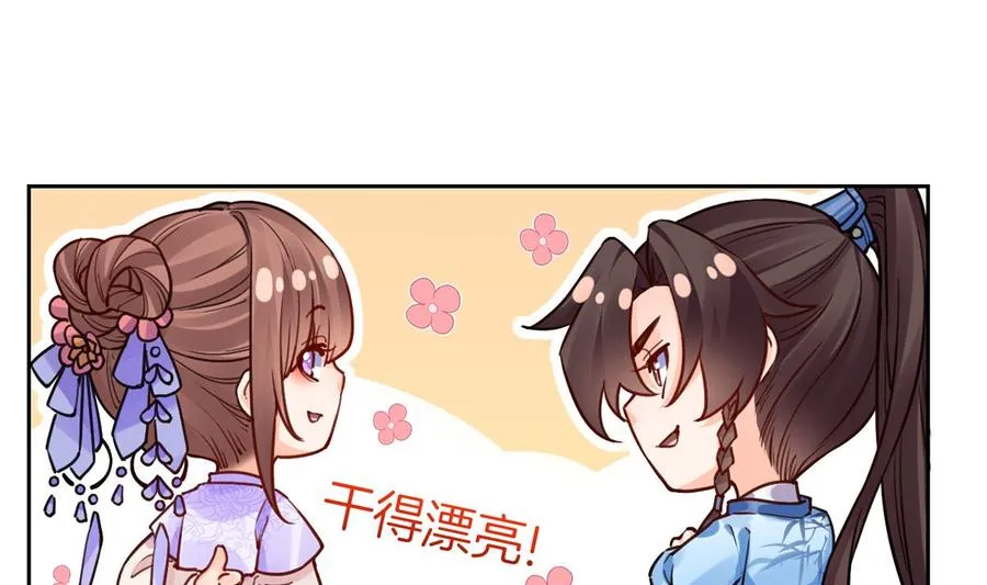 第35话 突起疫病 第28页
