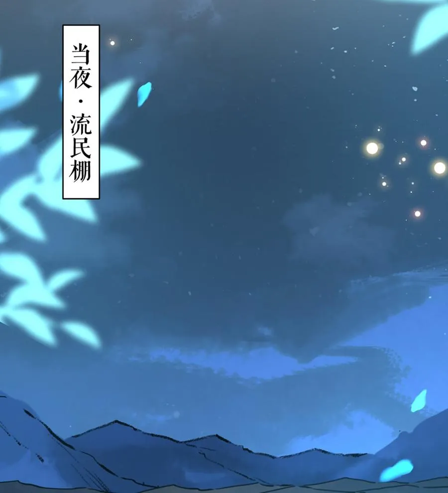 第35话 突起疫病 第31页