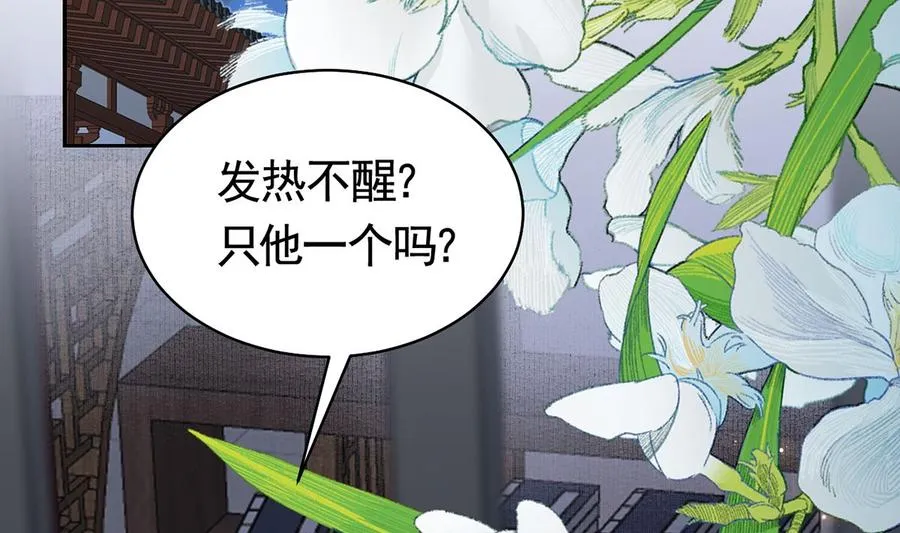 第35话 突起疫病 第38页