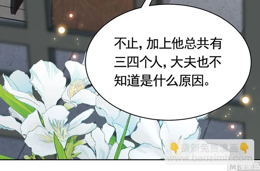第35话 突起疫病 第42页