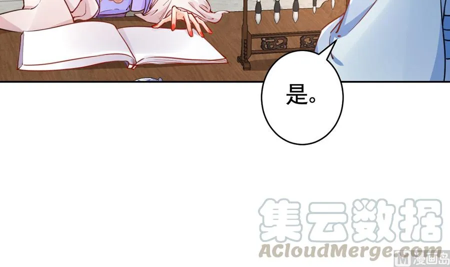 第35话 突起疫病 第45页