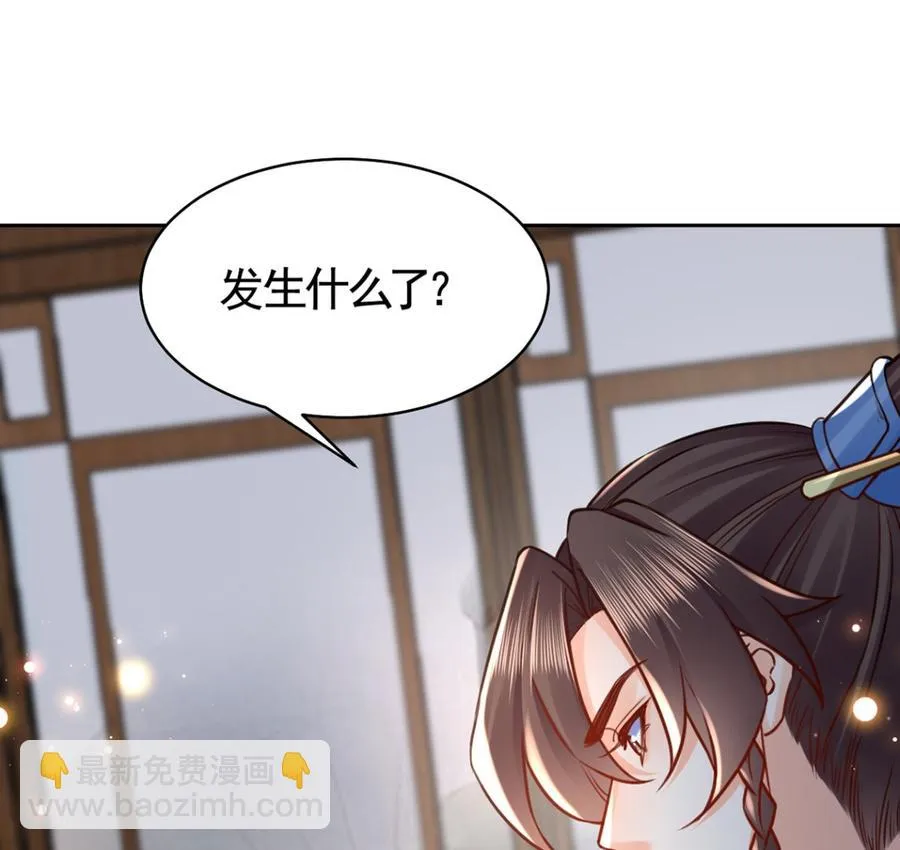 第35话 突起疫病 第47页