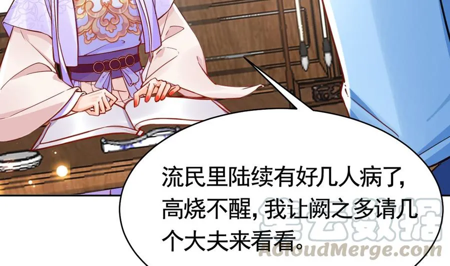 第35话 突起疫病 第49页