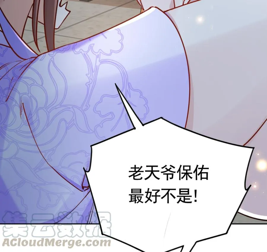 第35话 突起疫病 第53页
