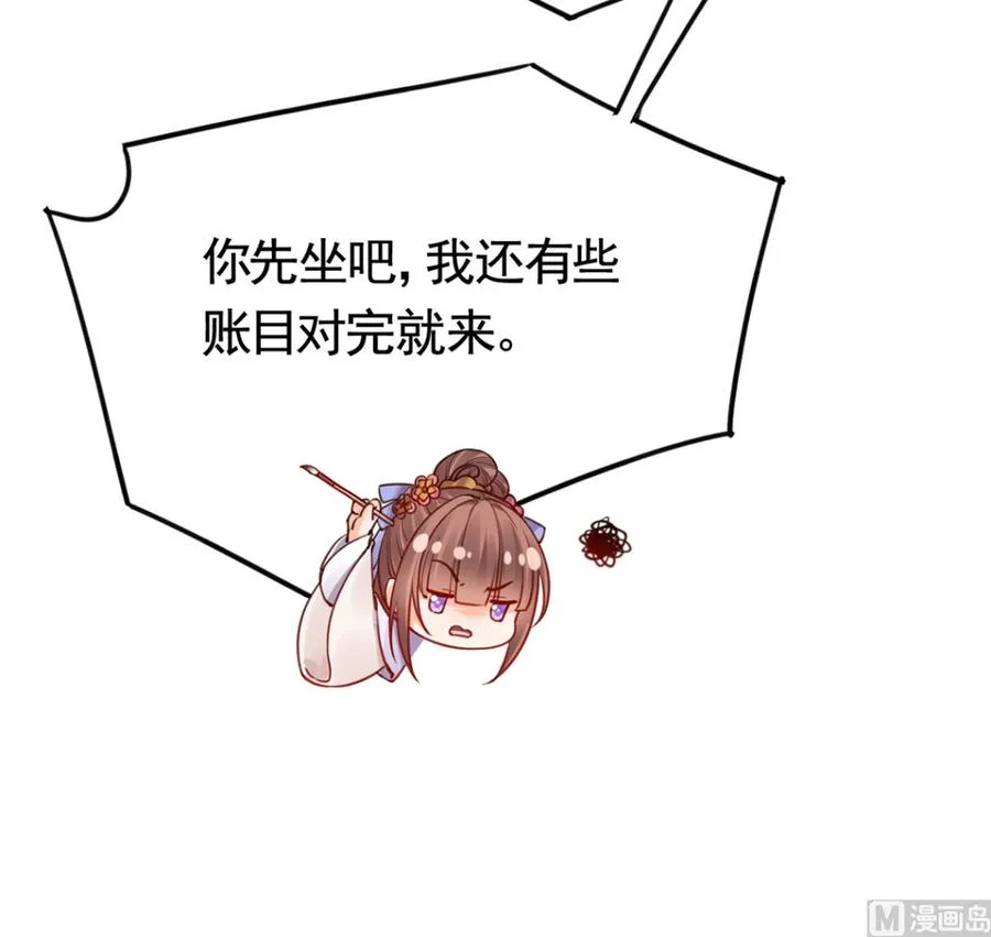 第35话 突起疫病 第54页