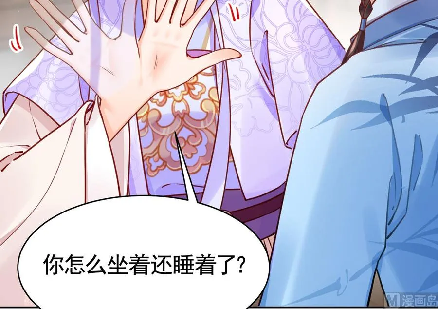 第35话 突起疫病 第72页