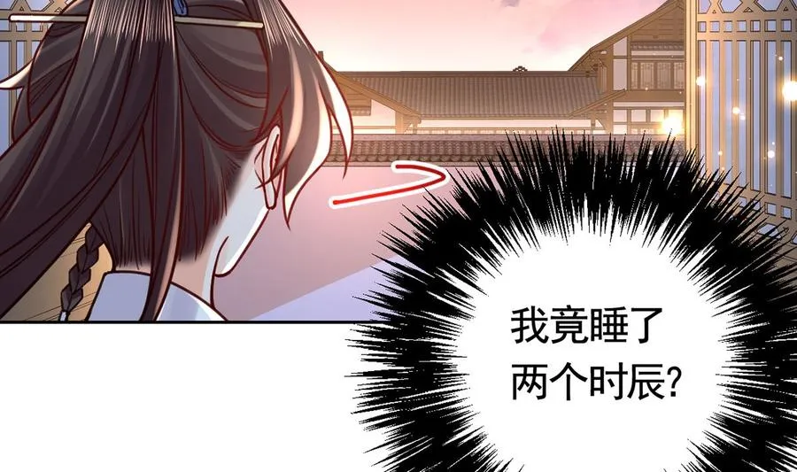 第35话 突起疫病 第74页