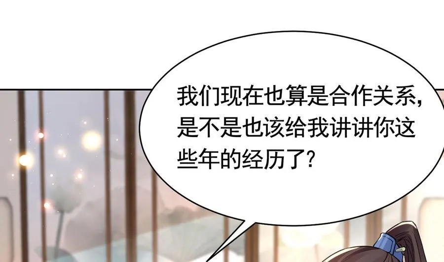 第35话 突起疫病 第79页
