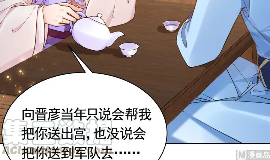 第35话 突起疫病 第81页