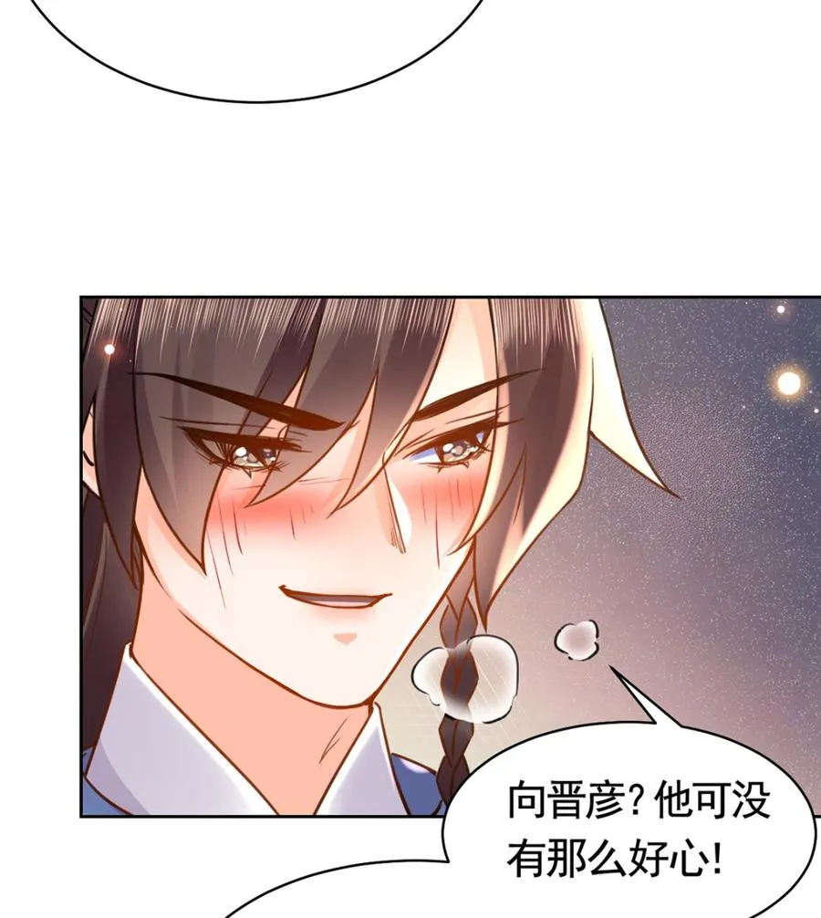 第35话 突起疫病 第82页