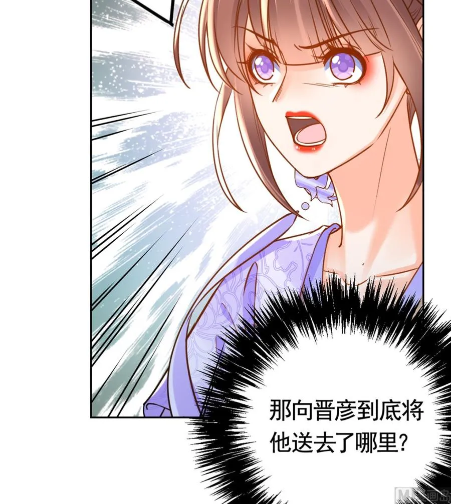第35话 突起疫病 第84页