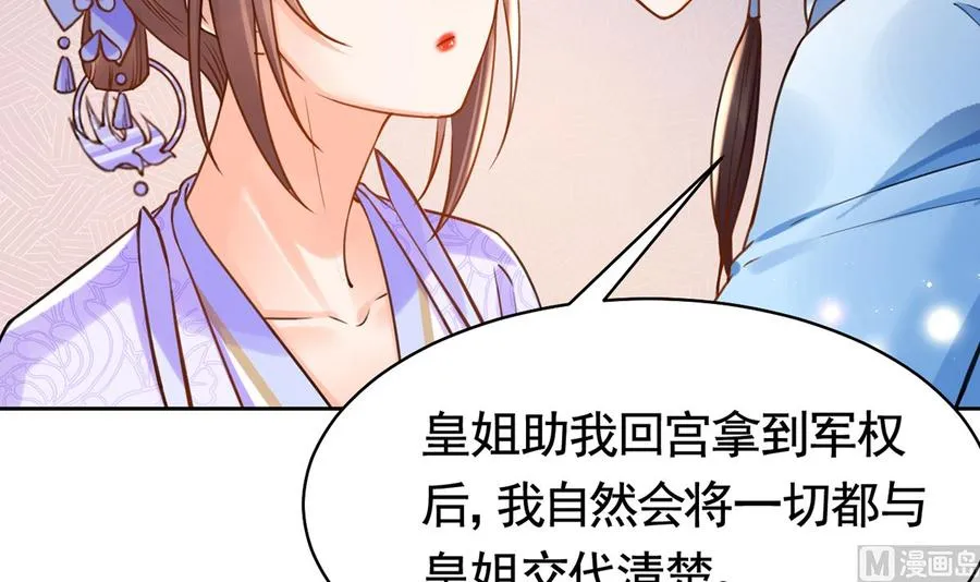 第35话 突起疫病 第87页