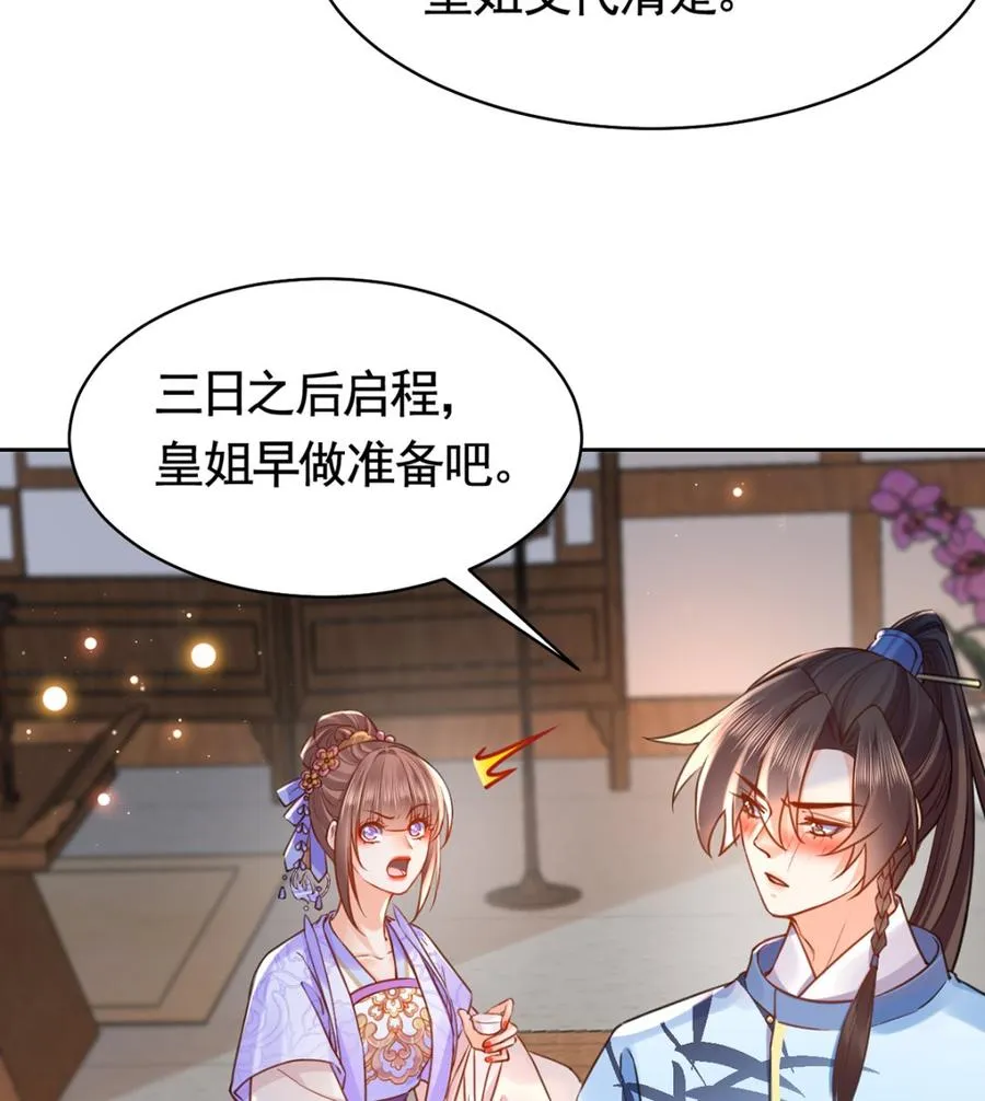 第35话 突起疫病 第88页