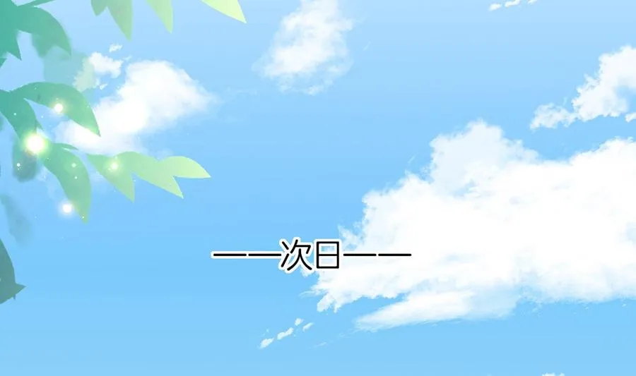 第35话 突起疫病 第95页