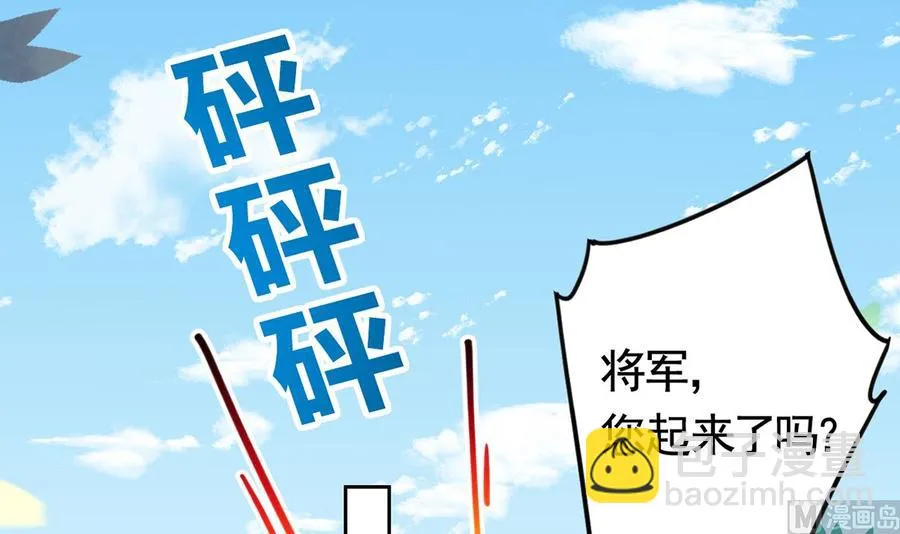 第35话 突起疫病 第96页
