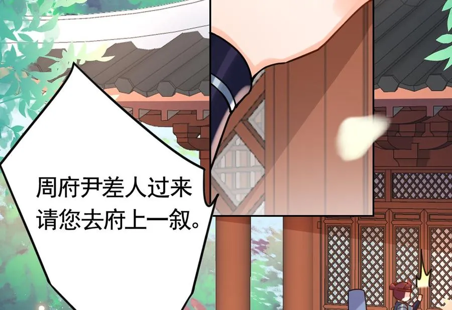 第35话 突起疫病 第98页