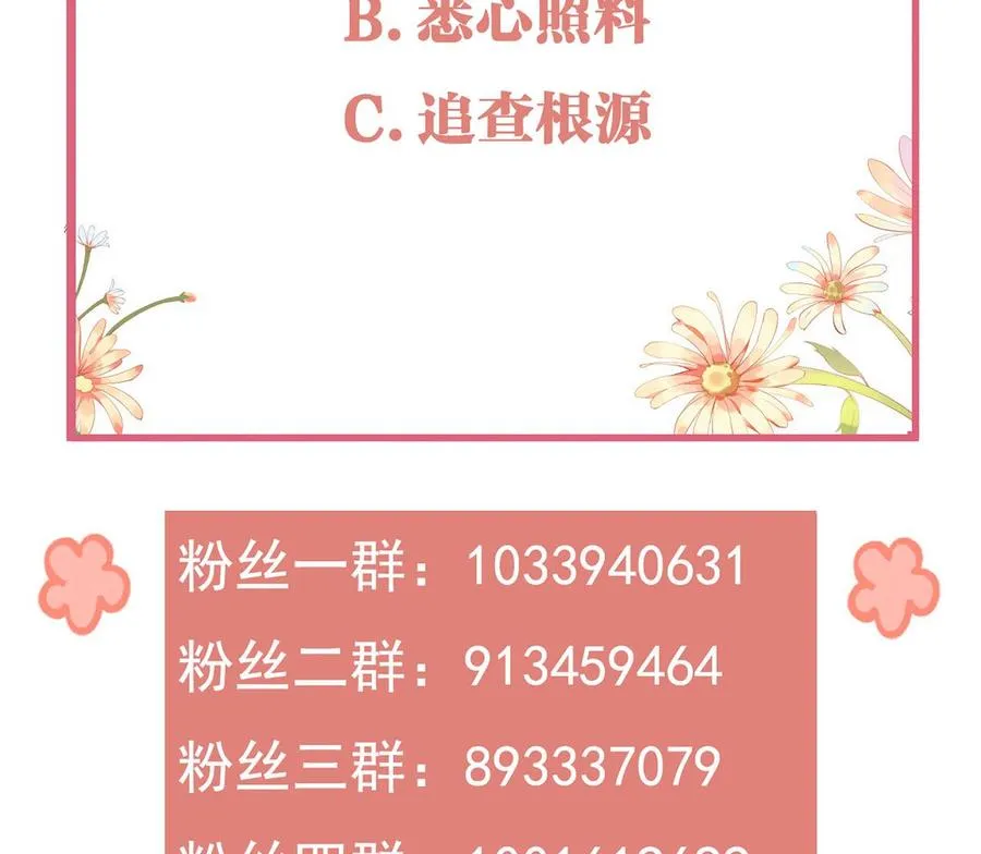 第35话 突起疫病 第107页