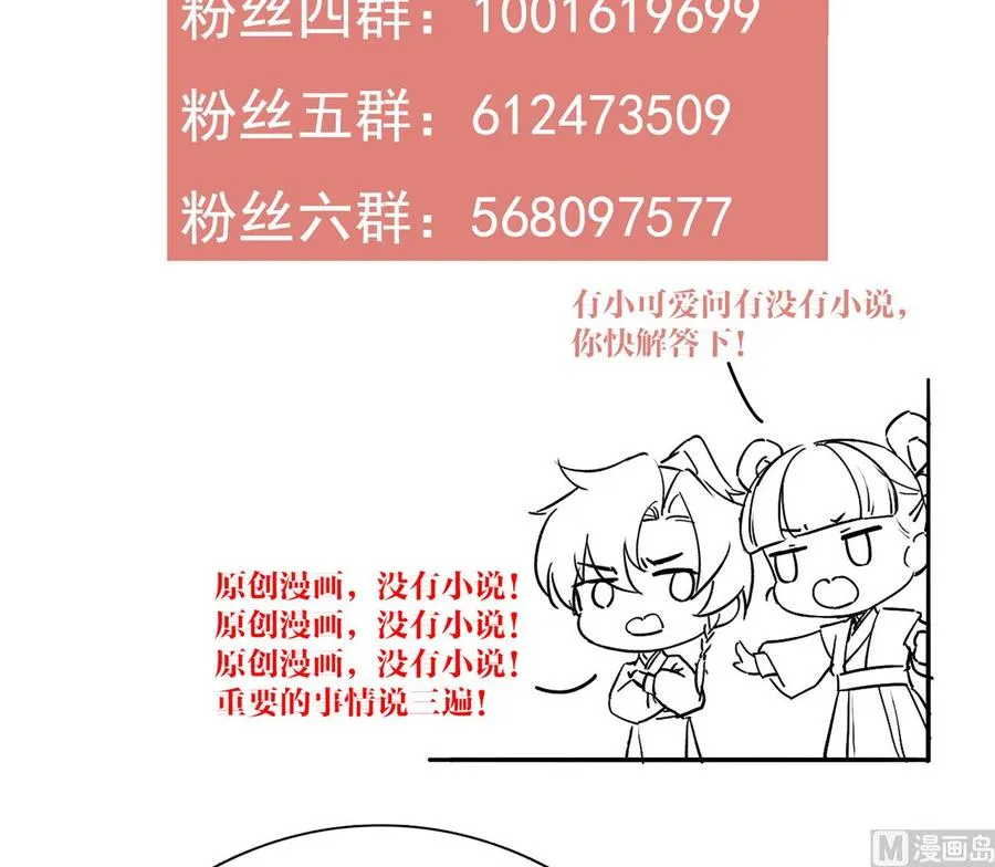 第35话 突起疫病 第108页